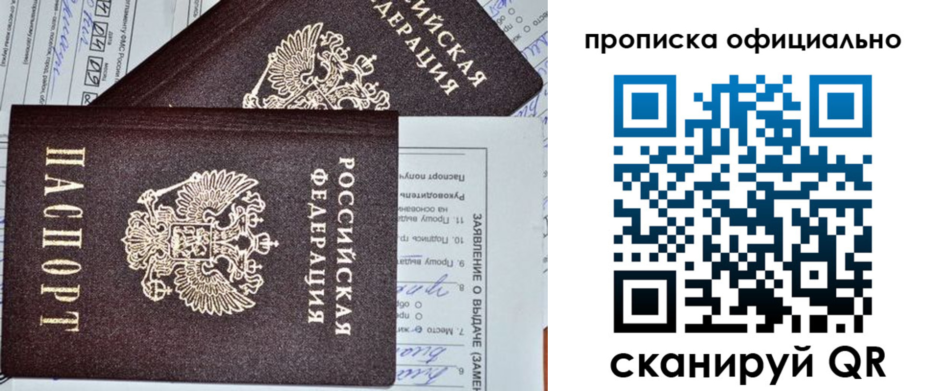 временная регистрация госуслуги в Армянске