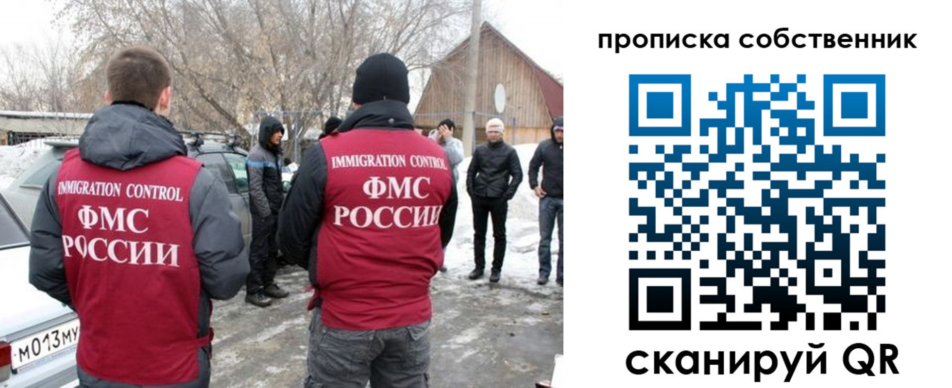 прописка в квартире в Армянске